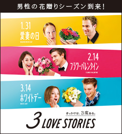 フジテレビフラワーネット