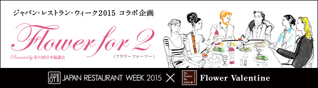 青山フラワーマーケット